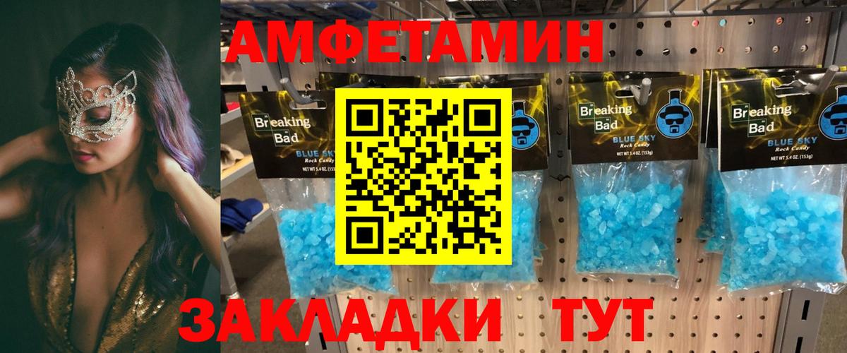 Amphetamine Розовый  АМФ  Златоуст  Вход с VPN 