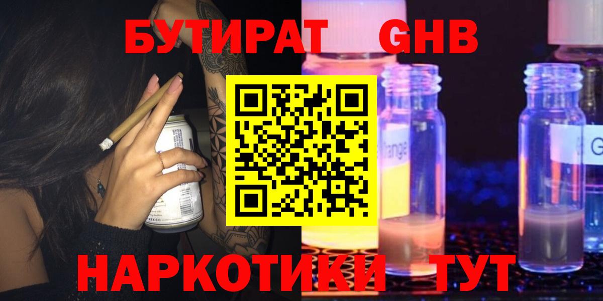 Златоуст  БУТИРАТ бутик  Вход с VPN 