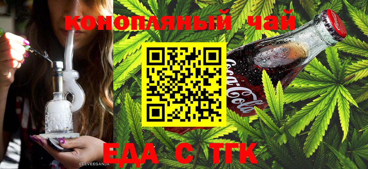 Златоуст  Cannafood конопля  Вход с VPN 