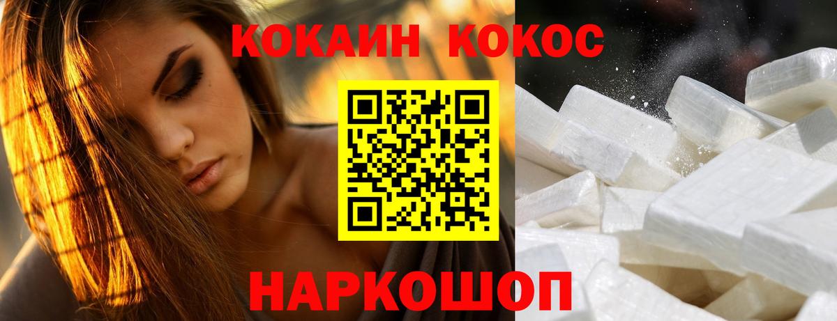 КОКАИН Перу Златоуст