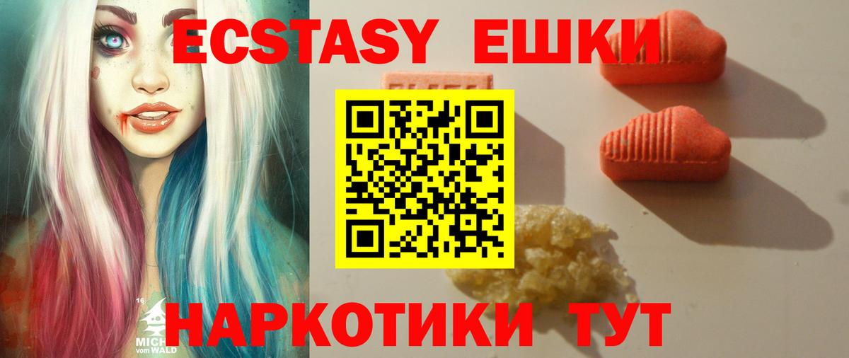 ЭКСТАЗИ 280мг Златоуст