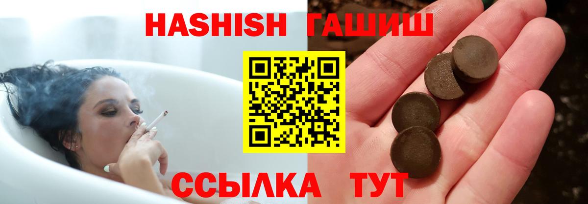 наркошоп  ГАШИШ убойный  Златоуст  Вход с VPN  ГАШИШ убойный 