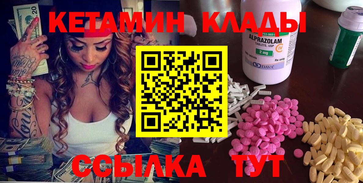 Златоуст  omg ONION  Вход с VPN  КЕТАМИН VHQ 