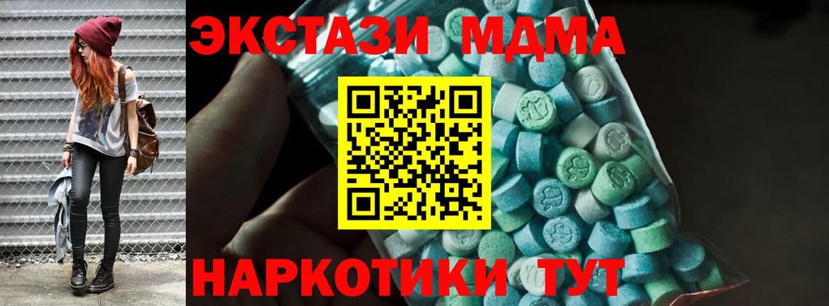 МДМА кристаллы Златоуст