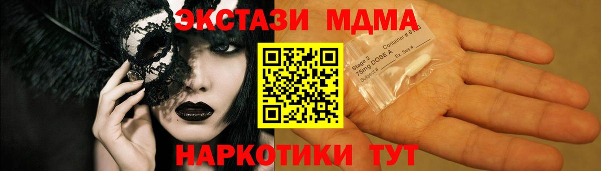 Златоуст  МДМА Molly  МДМА  Вход с VPN  MDMA молли 