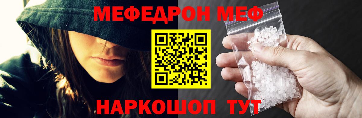 МЕФ мука Златоуст