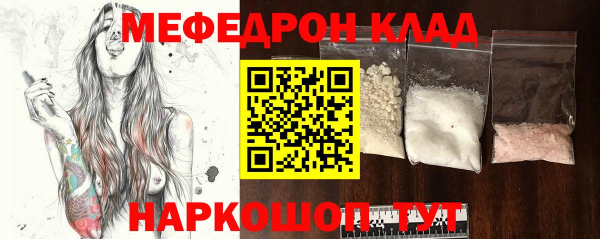 Меф 4 MMC  Вход с VPN  Златоуст  МЕФ  МЯУ-МЯУ кристаллы 