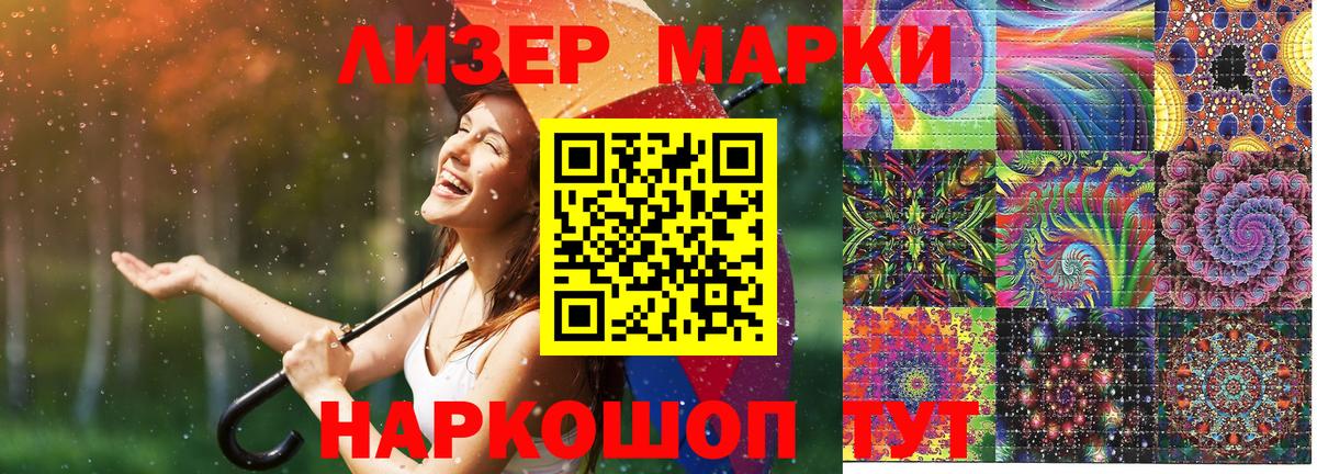 Марки 25I-NBOMe  Вход с VPN  Марки NBOMe 1,8мг  Златоуст  Марки NBOMe 1,8мг 