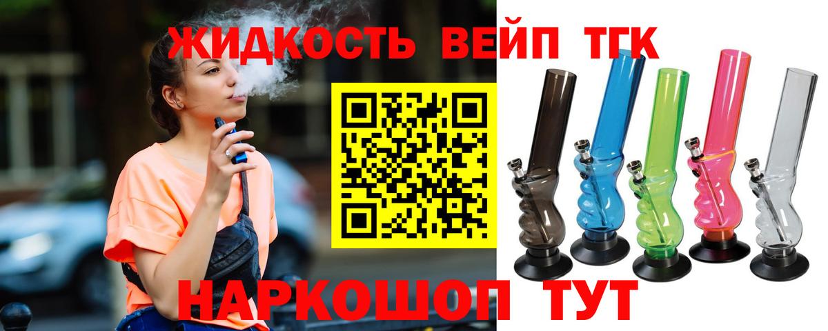 Златоуст  Дистиллят ТГК Wax  Вход с VPN 